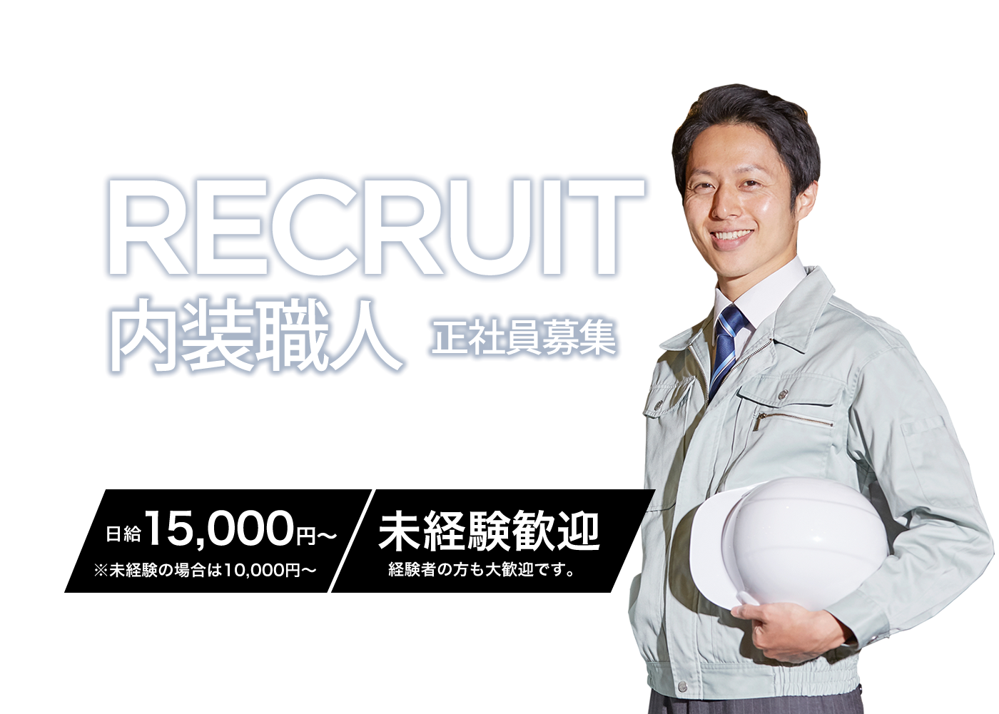 資格支援制度アリ、職員の仲がいい、未経験でもしっかりサポート、手に職をつける